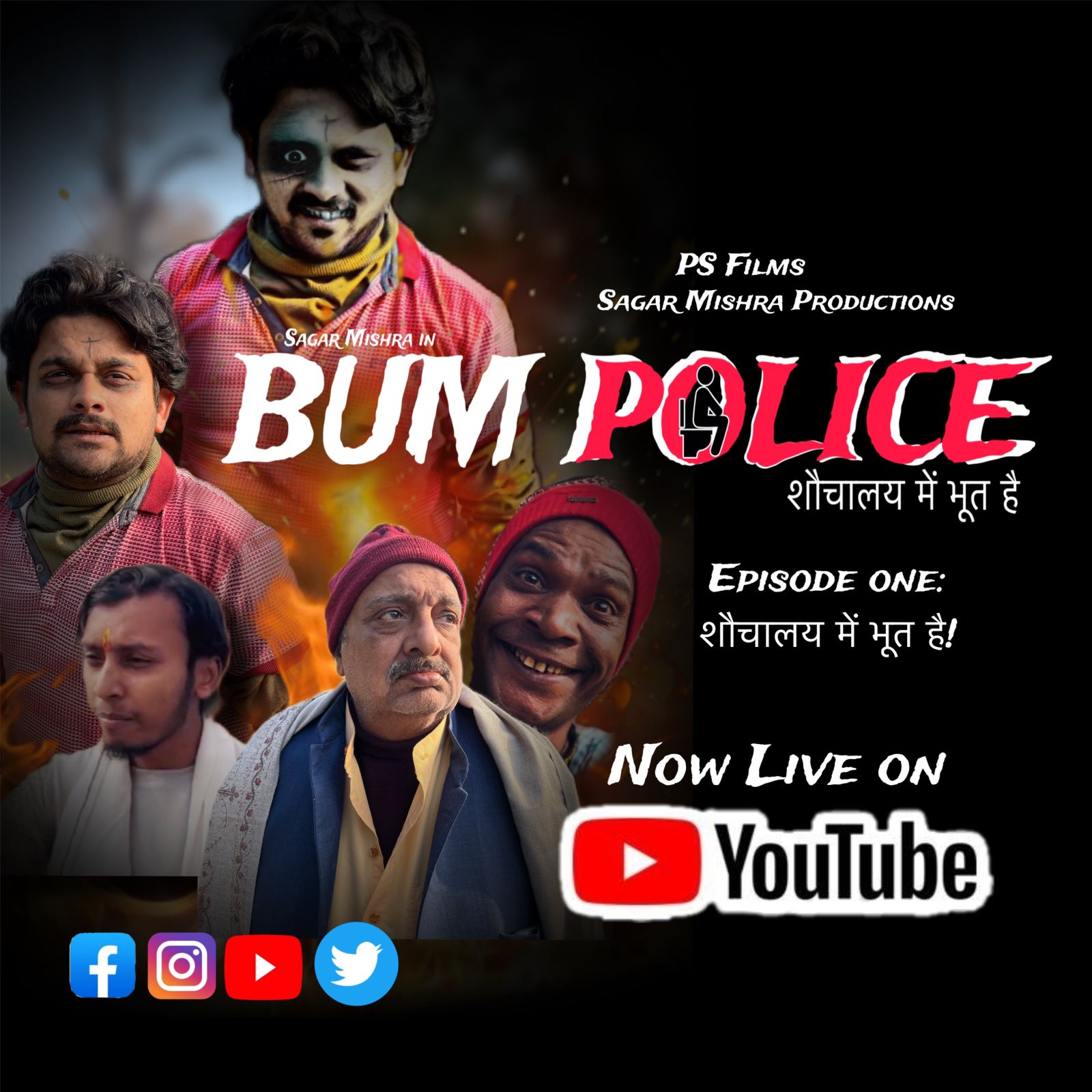Bum Police 1
